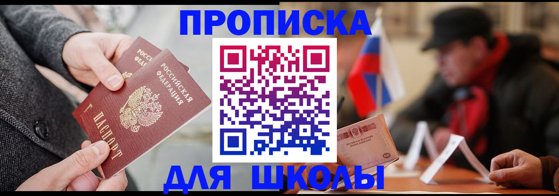 прописка поиск в Клинцах