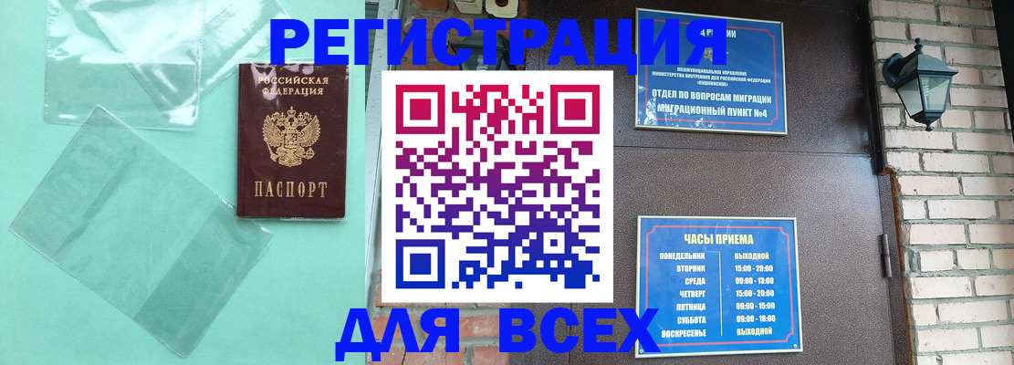 временная прописка в Клинцах