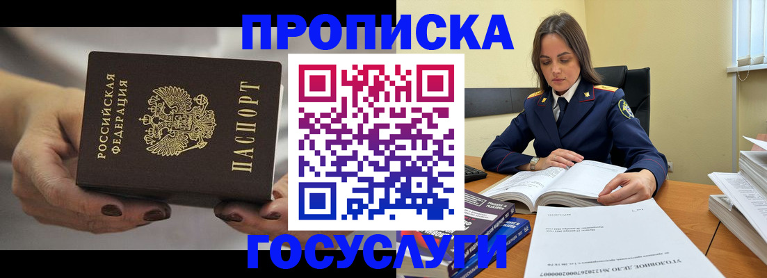 временная регистрация гарантия в Клинцах