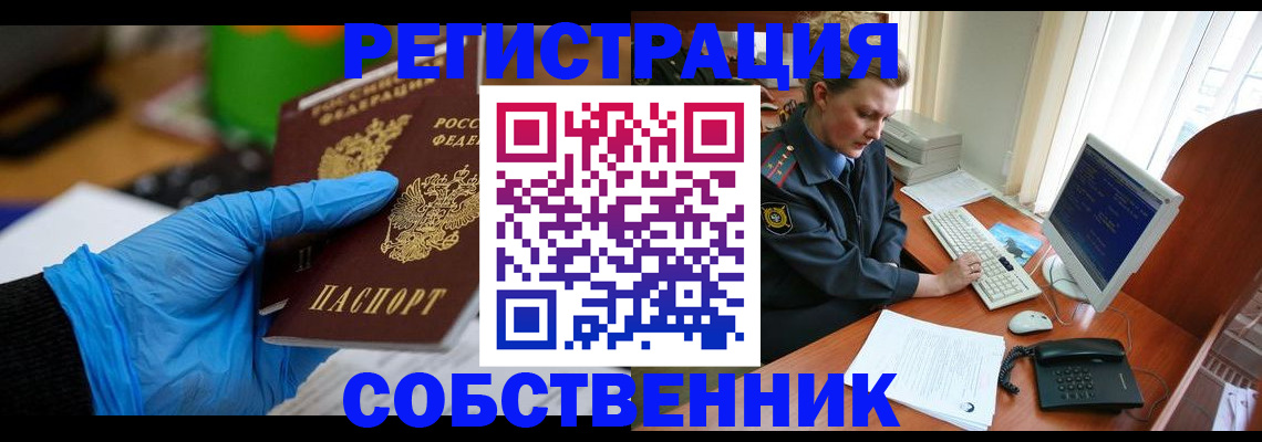 временная регистрация законно в Клинцах